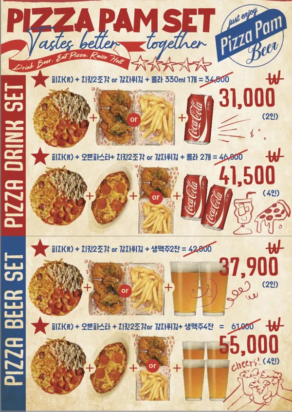 피자팜비어 본점 사진 4