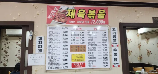 돌가마광주본점 사진 4