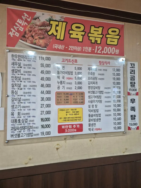 돌가마광주본점 사진 5