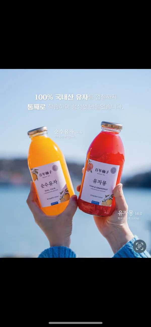 백년유자 여수점 사진 2