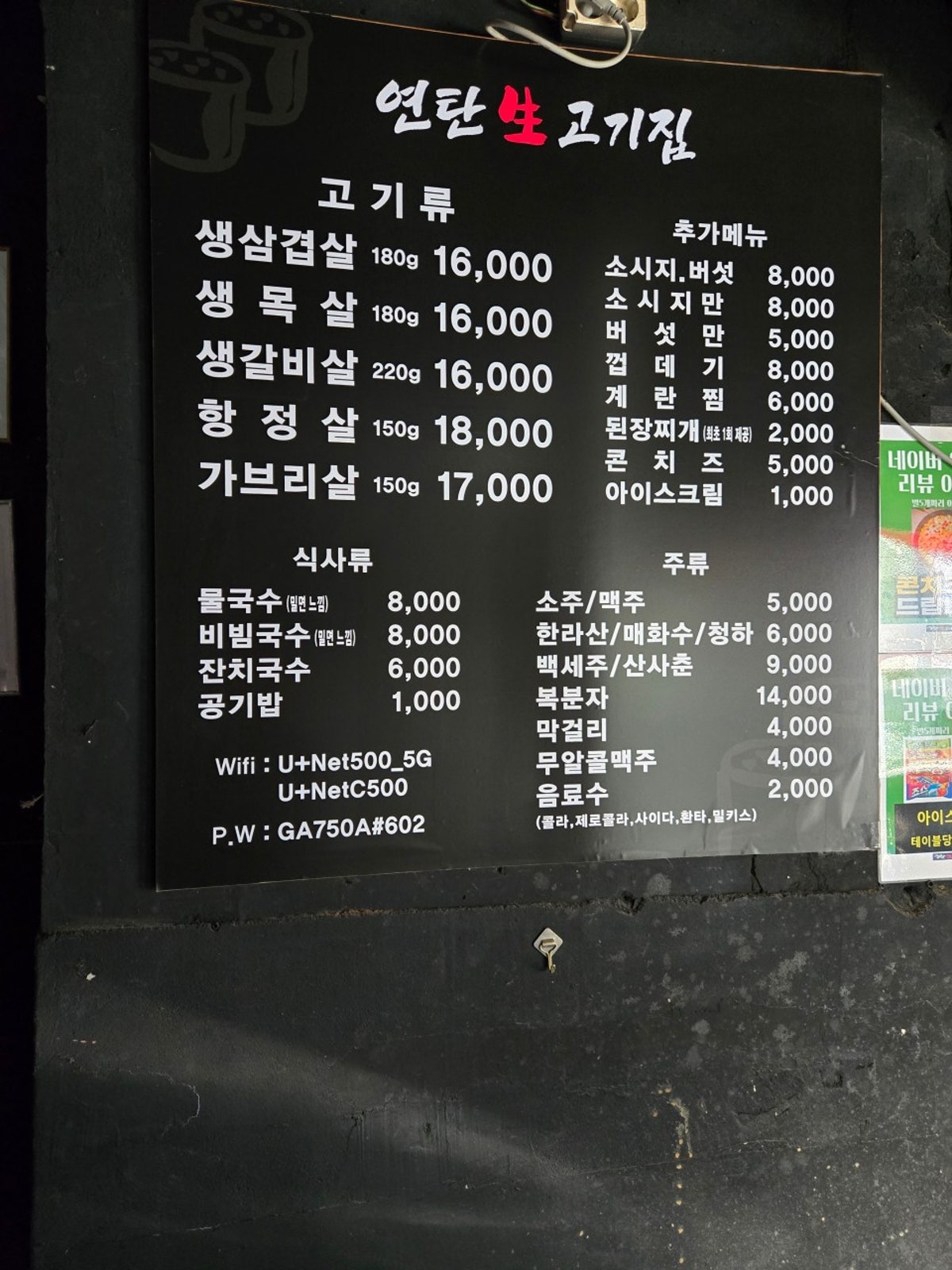 고기구워주는 연탄집 사진 2