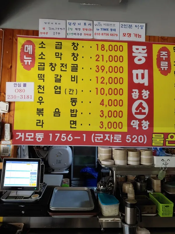 뚱띠 거모점 사진 2