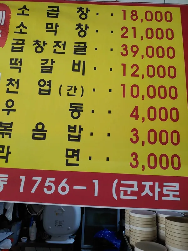 뚱띠 거모점 사진 4