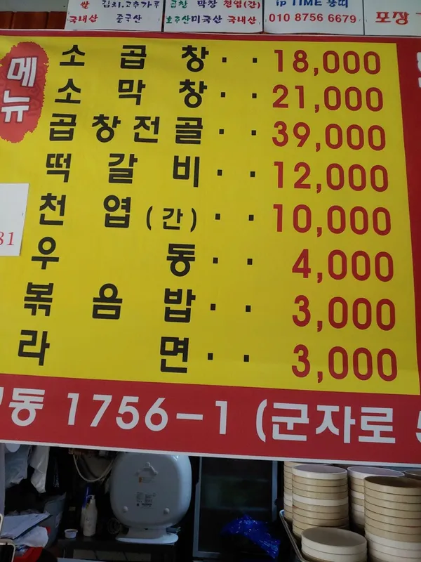 뚱띠 거모점 사진 5