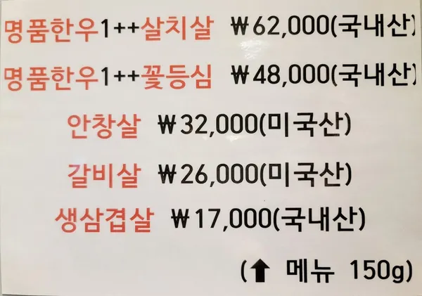 삼미옥 사진 4