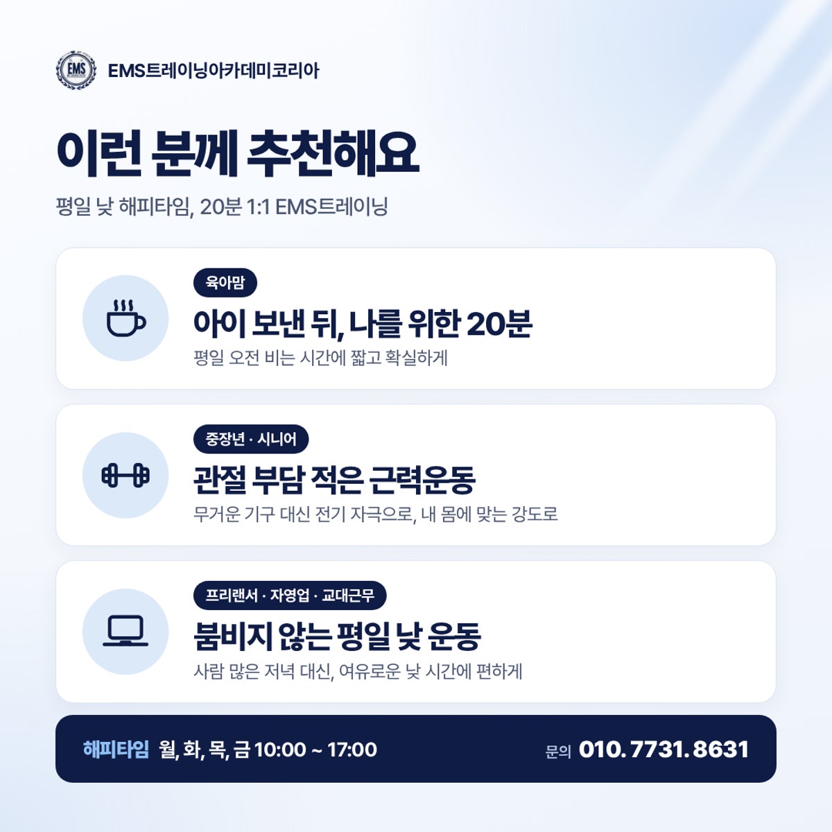 EMS트레이닝아카데미코리아 사진 4