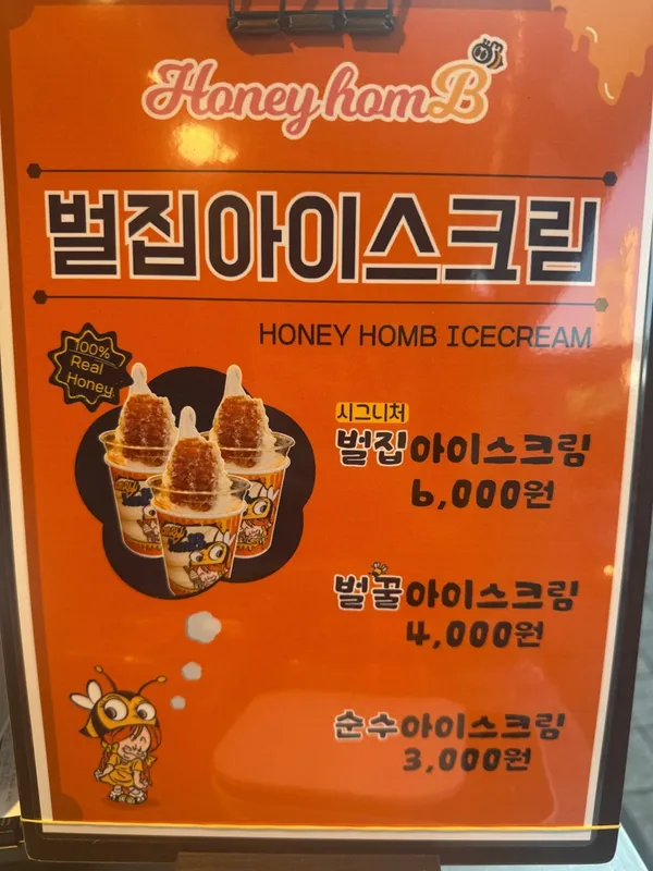 허니홈비 속초중앙시장점 사진 5