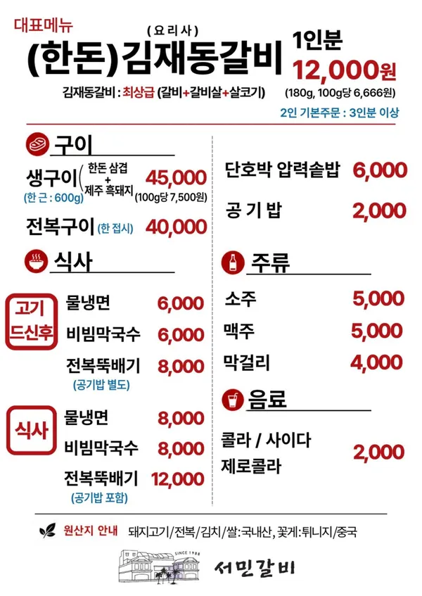 서민갈비 사진 5