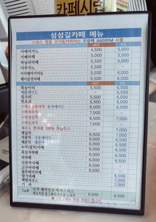 섬섬길카페 사진 3