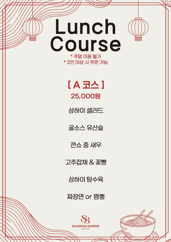 상하이가든 사진 3