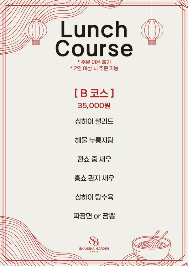 상하이가든 사진 5