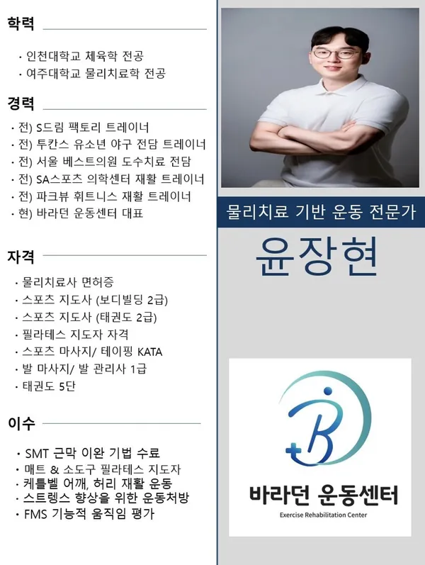 바라던 운동센터 사진 3