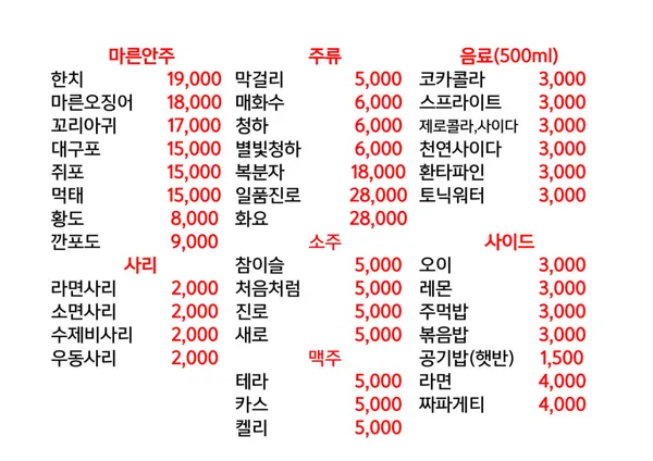 이화포차 연신내점 사진 5