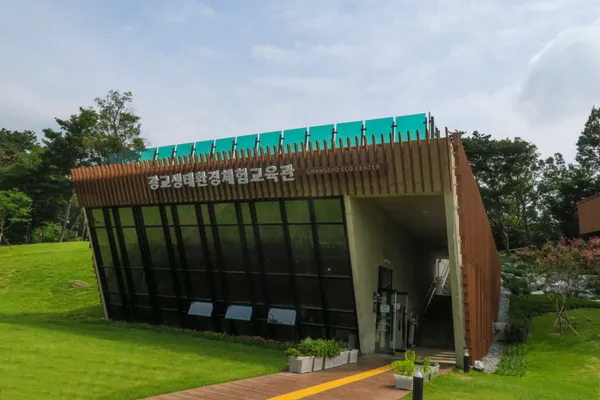 광교 생태환경체험교육관 사진 2