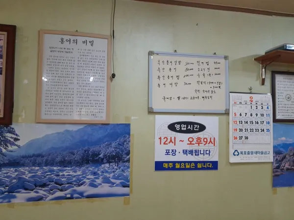 덕인홍어집 사진 4