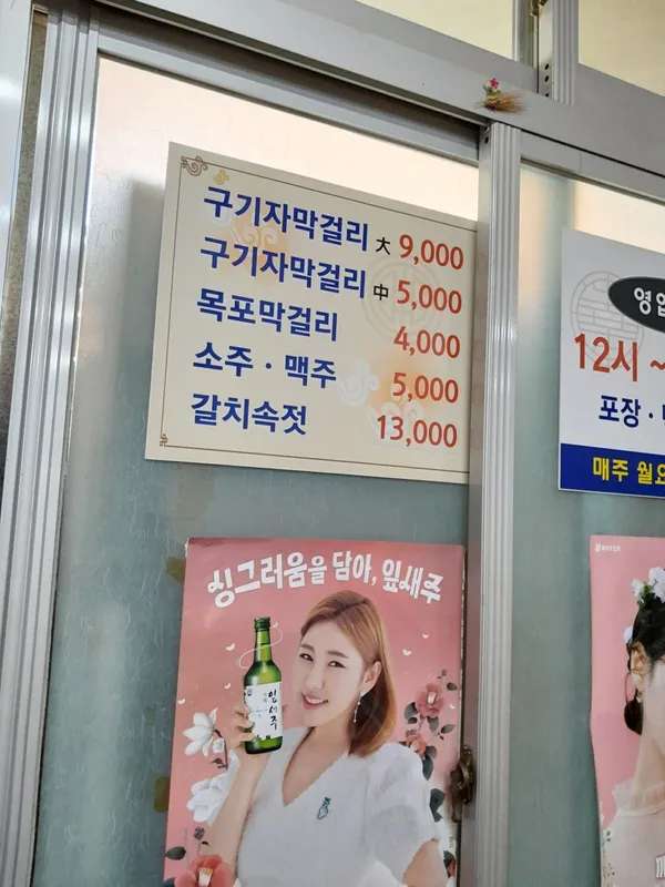 덕인홍어집 사진 5