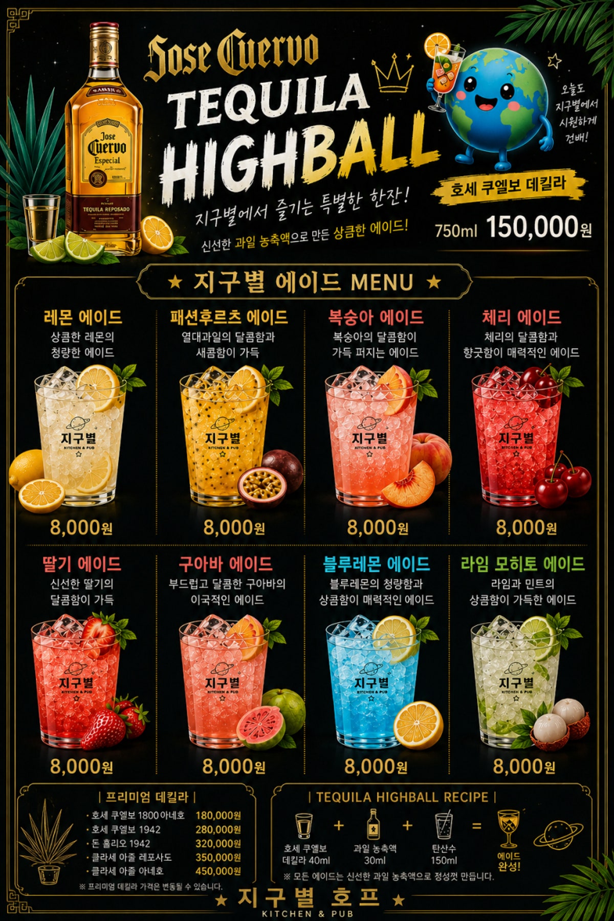 지구별호프 키친&펍 사진 3