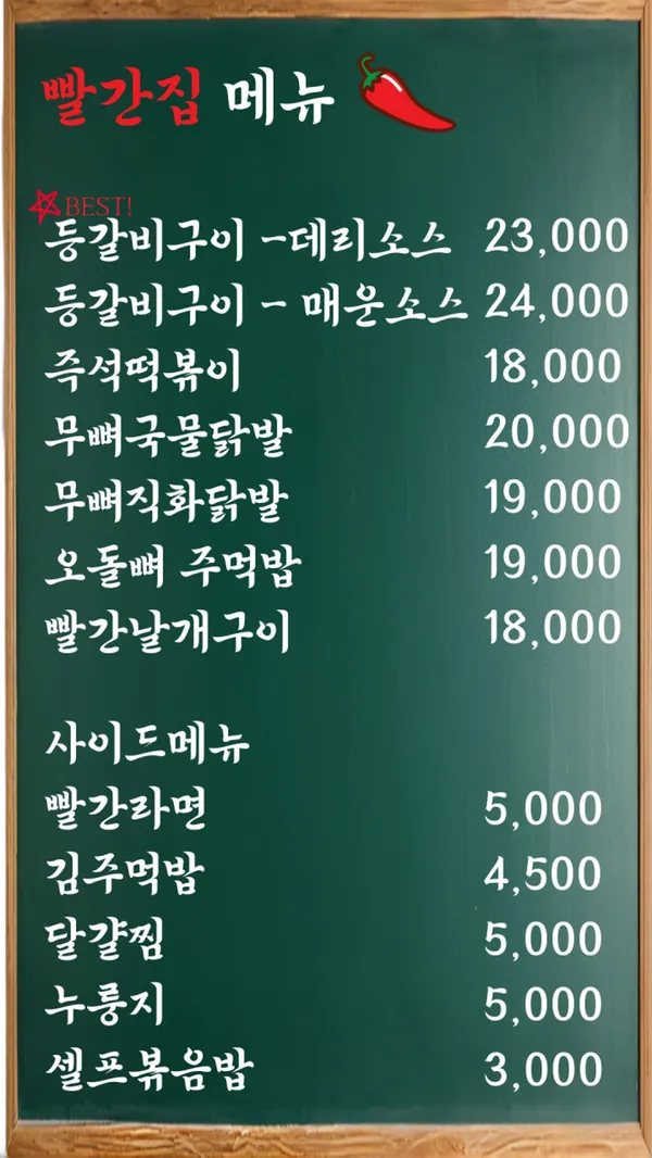 빨간집 서귀포점 사진 2