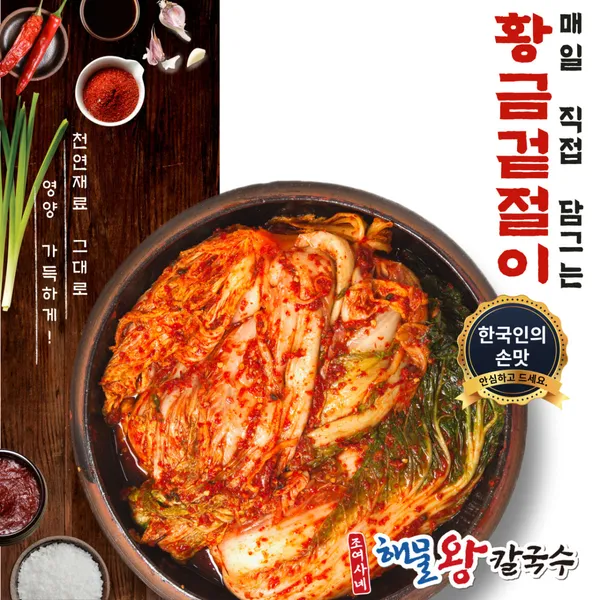 조여사네 해물왕칼국수 물왕본점 사진 2