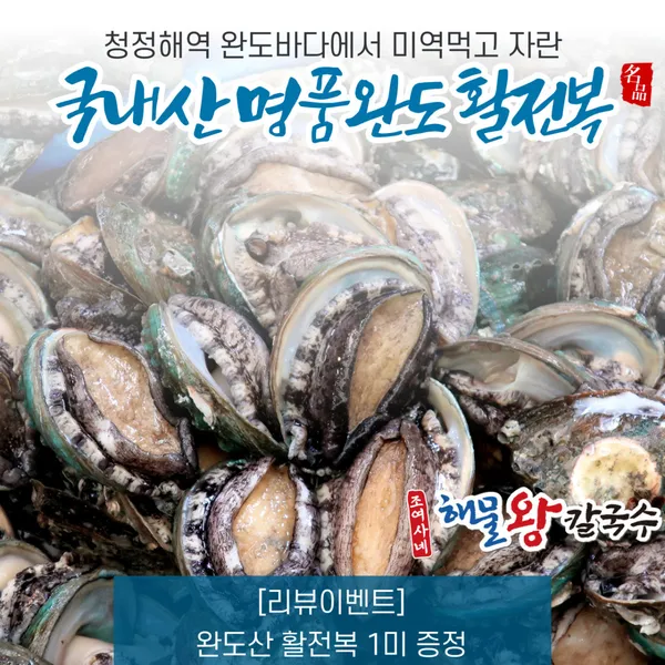 조여사네 해물왕칼국수 물왕본점 사진 3