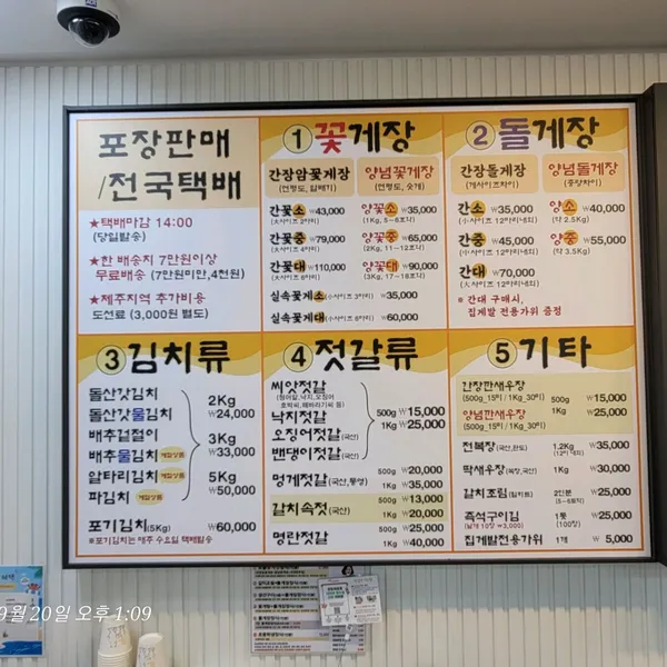 청정게장촌별관