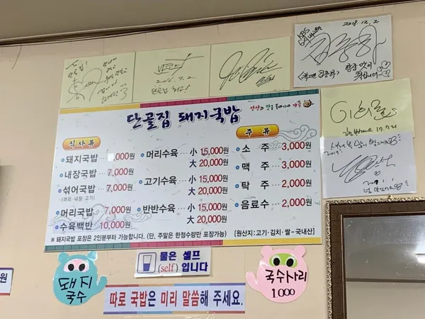 단골집 사진 5