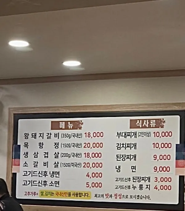 월드숯불갈비 사진 2