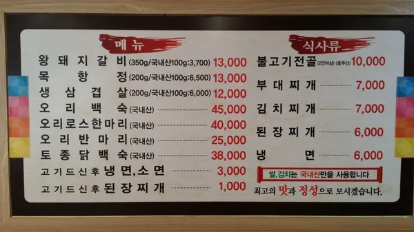 월드숯불갈비 사진 3