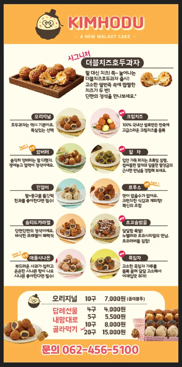 김호두 광주운암점 사진 2