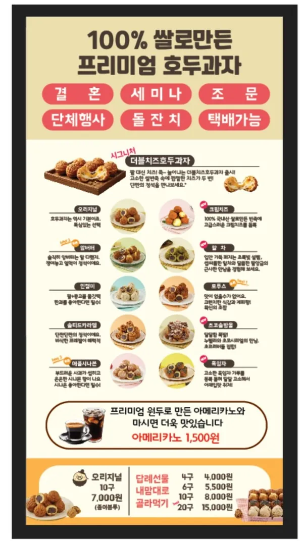 김호두 광주운암점 사진 3