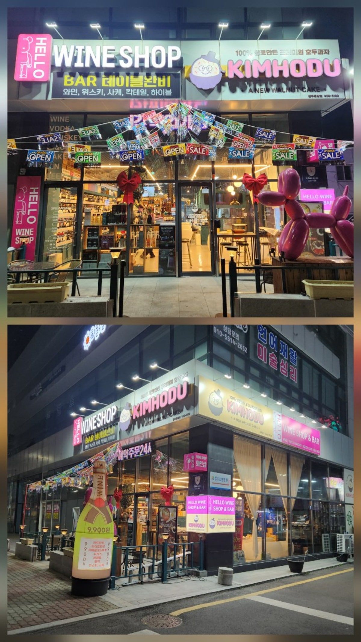 김호두 광주운암점 사진 4