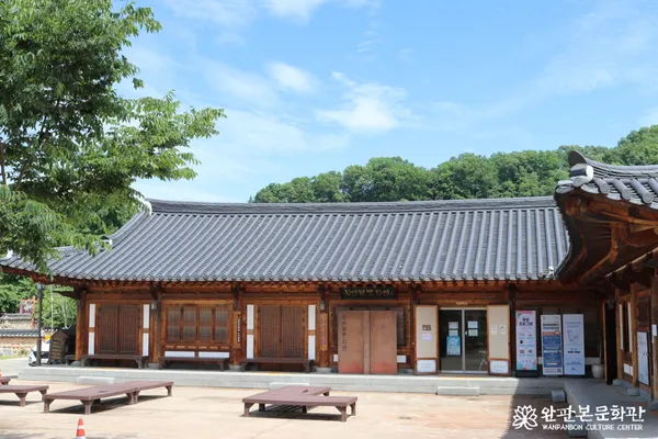 완판본문화관 사진 2