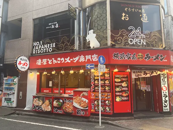 横浜家系ラーメン壱角家 新宿歌舞伎町一番街店