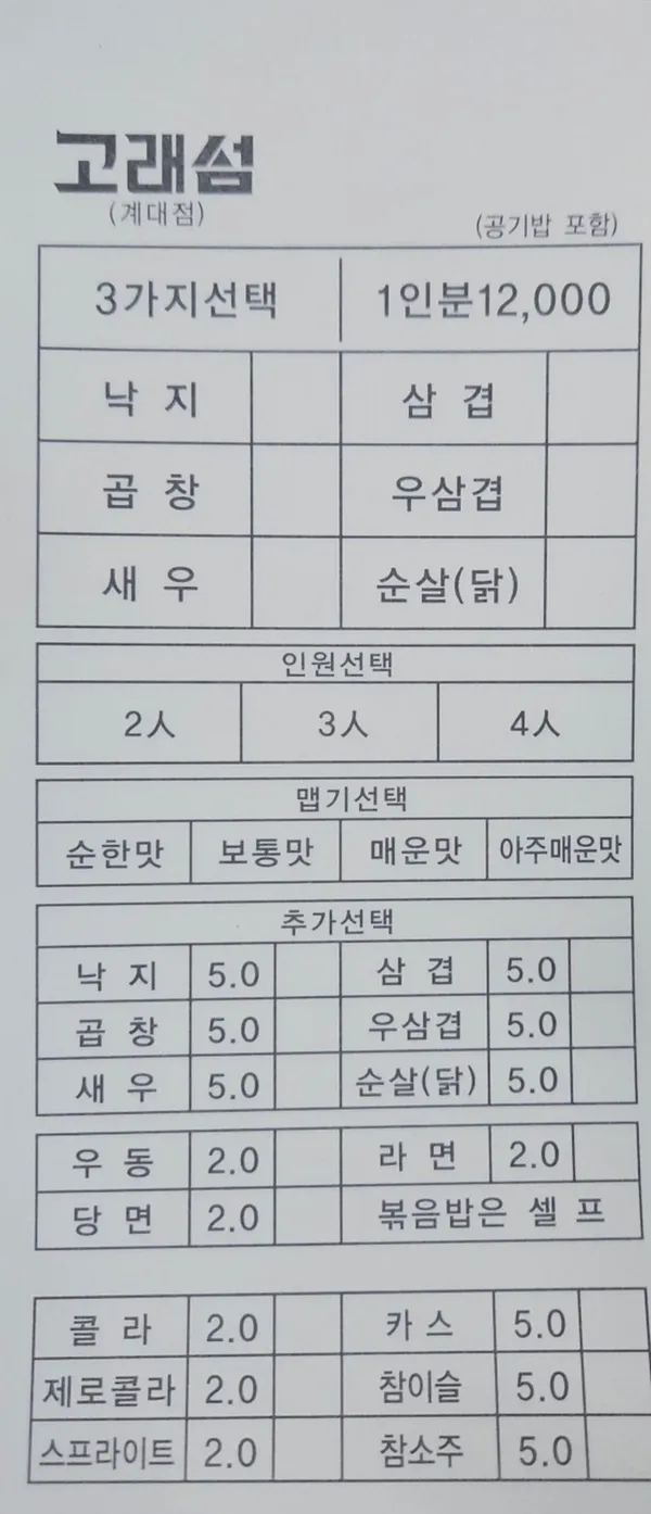 고래섬 계대점 사진 2