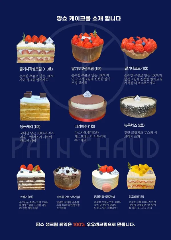 팡쇼과자점 사진 2