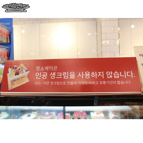 팡쇼과자점 사진 3