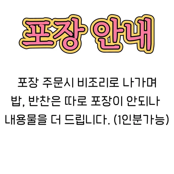 산지해장국 서귀포점 사진 4