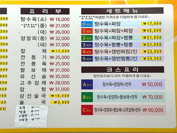 동원각 사진 3