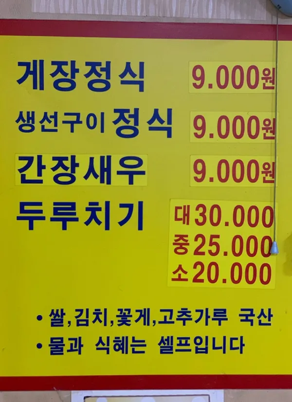효정밥상 사진 3