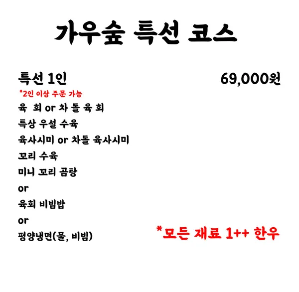 가우숲 사진 5