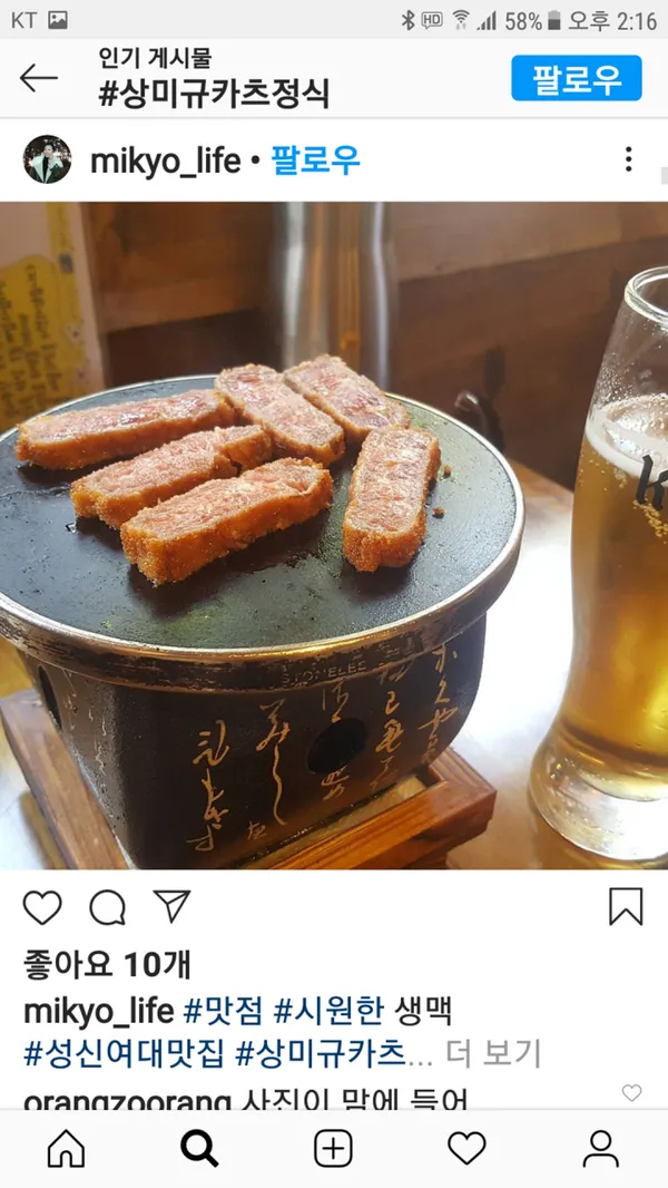 상미규카츠 사진 2