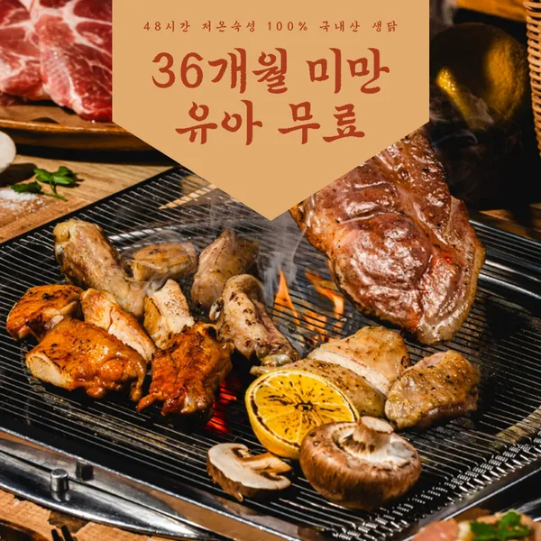 식사동 숯불닭갈비 사진 2