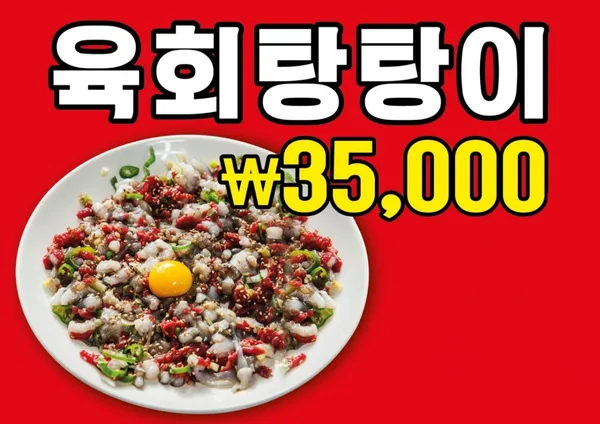 연신내포항물회 사진 3
