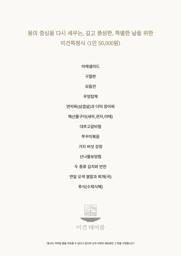 미건테이블 사진 2