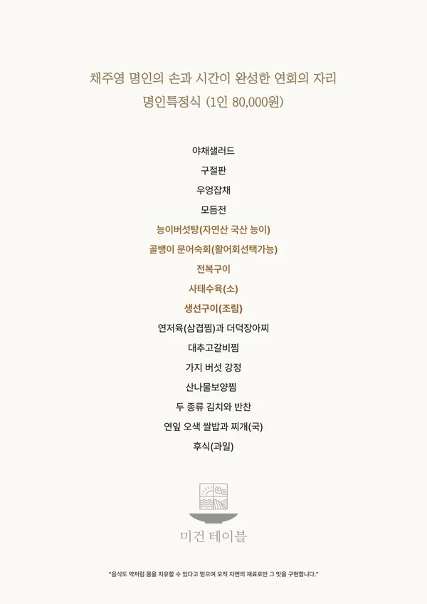 미건테이블 사진 4