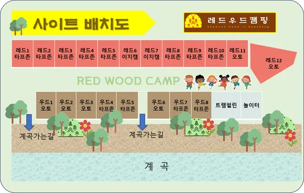 레드우드캠핑장 사진 2