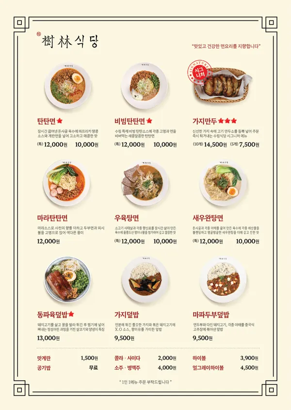 수림식당 홍대점 사진 3