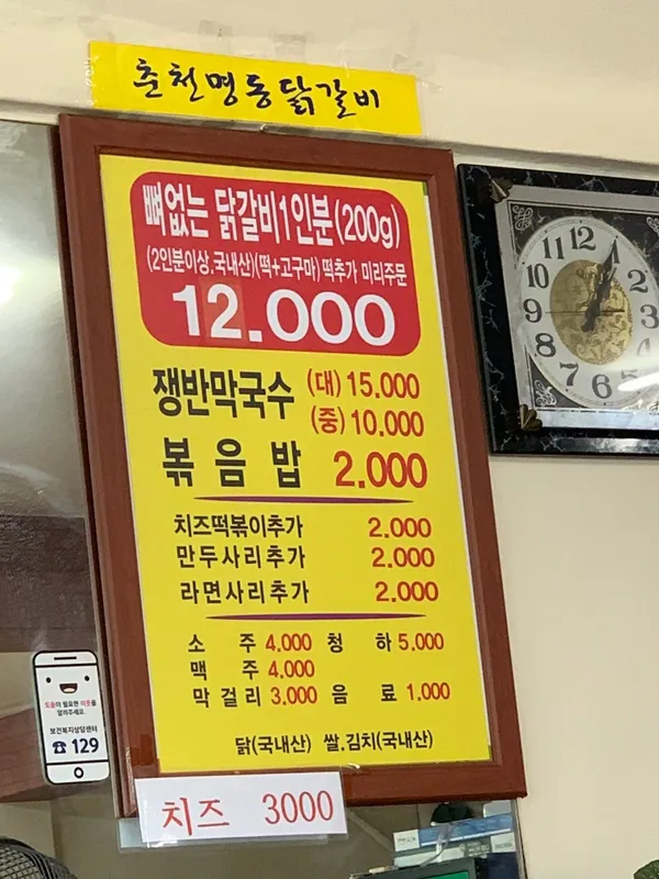 춘천명동닭갈비 사진 4