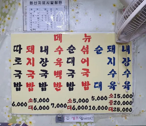 왕돼지집 사진 3
