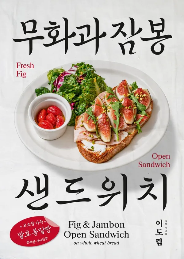 이도림 세종대왕 생가터 광화문 서촌 본점 사진 3
